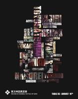 東方神話異變錄