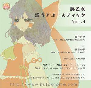 歌うアコースティック Vol.4封面.jpg