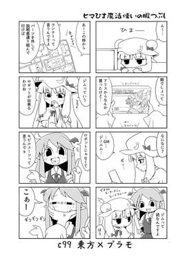 残念なゲス本预览图3.jpg