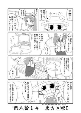 残念なゲス本2预览图2.jpg