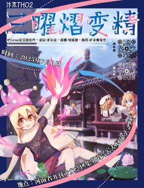 第2届