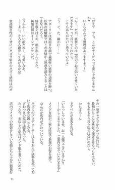 秘剣 魂魄ツバメ返し！東鼠緩々草紙 -拾参-预览图1.jpg