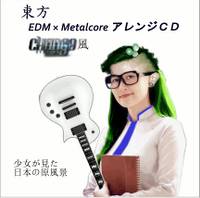 I SEE STARS in Urlandshaft