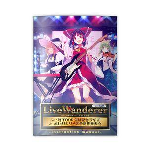 LiveWanderer Ver2.00 Pamphlet.jpg