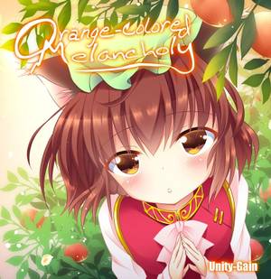 Orange-colored Melancholy封面.jpg