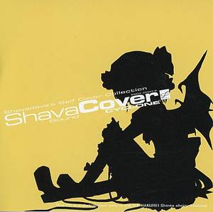 ShavaCover封面.jpg