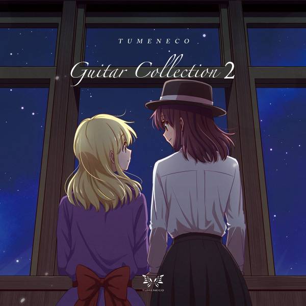 文件:TUMENECO Guitar Collection 2封面.jpg