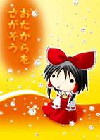 おたからをさがそう