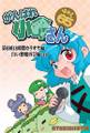 がんばれ小傘さんVol.65 第6回18時間カラオケ編 白い悪魔再び編ほか ジャケット画像