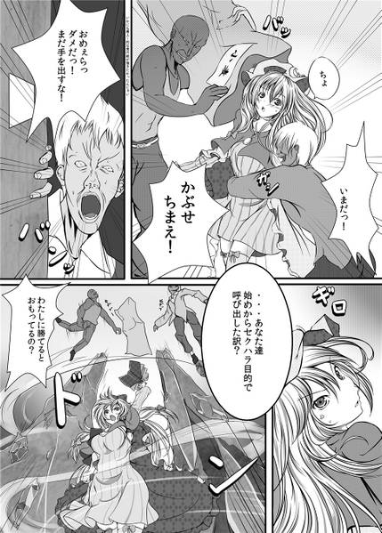 文件:きゃぷちゃーとらっぷ パチュリー・ノーレッジ预览图1.jpg