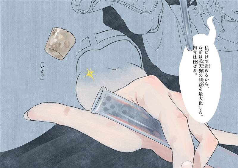 文件:こ～ん预览图2.jpg