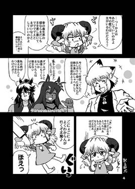 ソースの味って男のコ预览图2.jpg