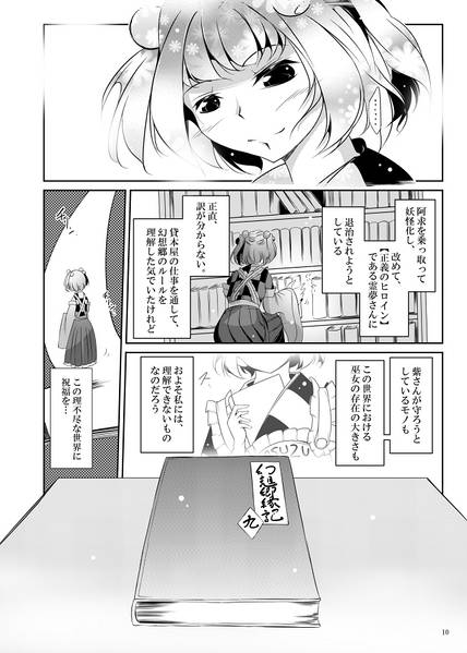 文件:ビブロフィリアの亡霊 -幻-预览图8.jpg