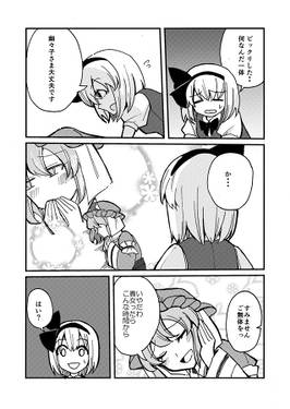 ユメにゆめみたハナシ预览图4.jpg