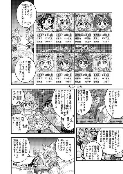 文件:三畜志演技预览图6.jpg