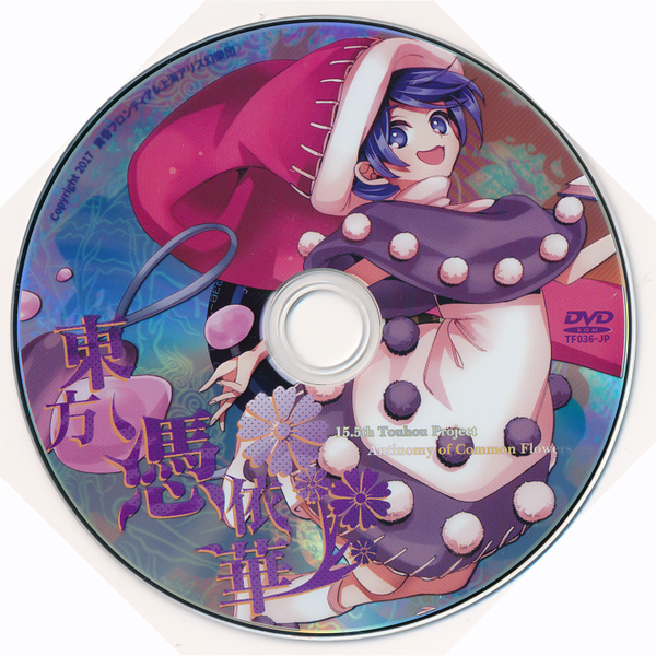 文件:东方凭依华disc.png