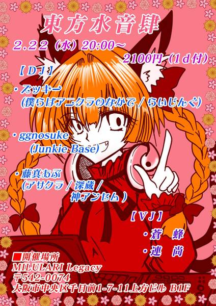 文件:东方水音肆11宣传图1.jpg