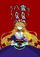 八雲QQ