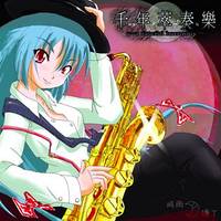 千年萃奏樂　～a fateful harmony～