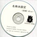 名称未設定 -DEMO disc- 封面图片