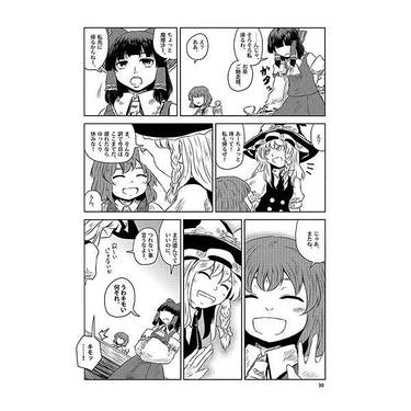 回花-太陽について回る花 巡-预览图6.jpg