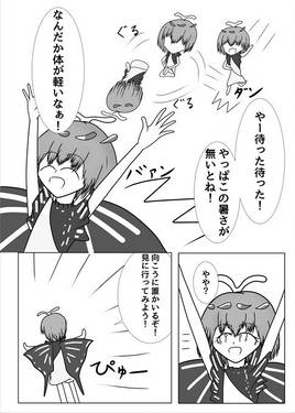 夏の蝶は春の温もりを知る预览图2.jpg