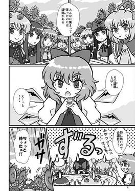 妖精達は会議中预览图2.jpg