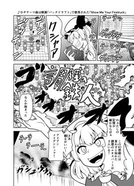尤フラに挟まるお姉さま预览图4.jpg
