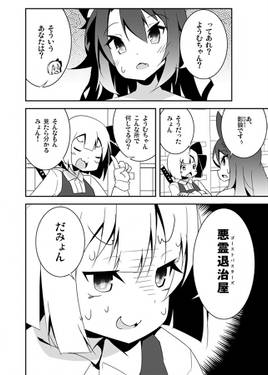 愛狼、今泉影狼の学校预览图3.jpg