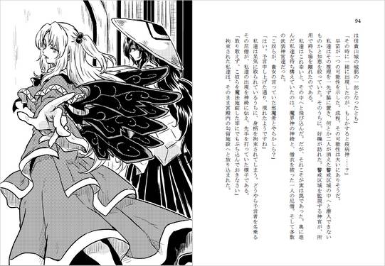 時を駆ける厄神 中編预览图4.jpg