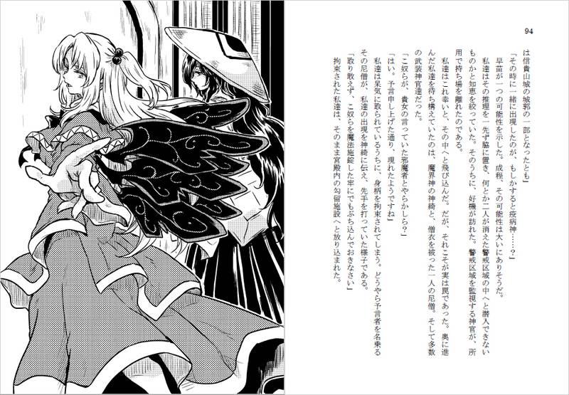 文件:時を駆ける厄神 中編预览图4.jpg