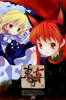 東方ミッドナイト MAXIMUMTUNE V