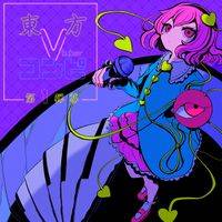 東方Vコンピ第1弾幕