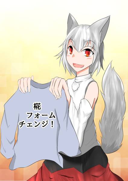 文件:椛プォームチェンジ！封面.jpg