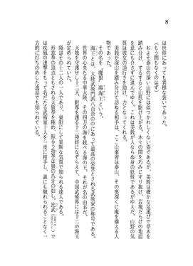 海の皇（2022）预览图4.jpg