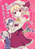 私がママになるんだよ!?