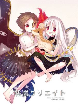 耽溺クリエイト封面.jpg