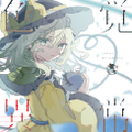 色覚異常 / アイドル様なのさ♡ 封面图片