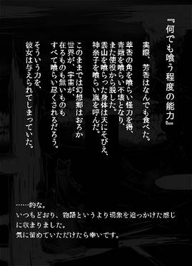 萃香VS芳香～黄泉がえる少女～预览图3.jpg