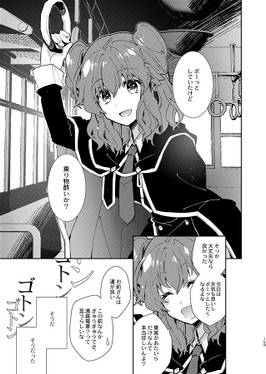 貴女は私の大切な死神／閻魔さまだから预览图5.jpg
