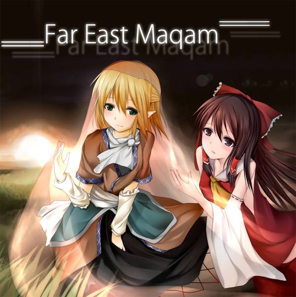 文件:Far East Maqam封面.jpg