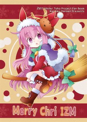 Merry Chri IZM封面.jpg