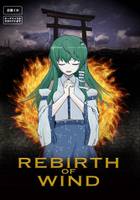 REBIRTH OF WIND