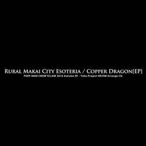 Rural Makai City Esoteria／Copper Dragon封面.jpg