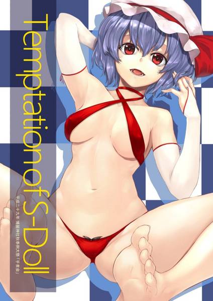 文件:TemptationofS-Doll封面.jpg