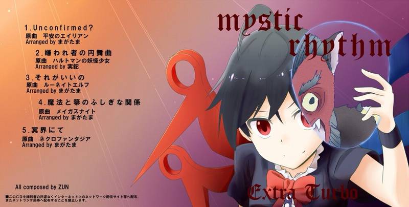 文件:mystic rhythm封面.jpg