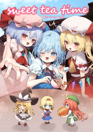 sweet tea time封面.jpg