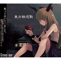 東方酔恋歌 CrossGear 東方酔恋歌- THBWiki · 专业性的东方Project维基百科- TBSGroup