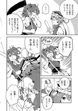 おねつのえんまはおだいじに预览图1.jpg