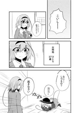 この娘女子高生につきⅡ 巻の一预览图3.jpg